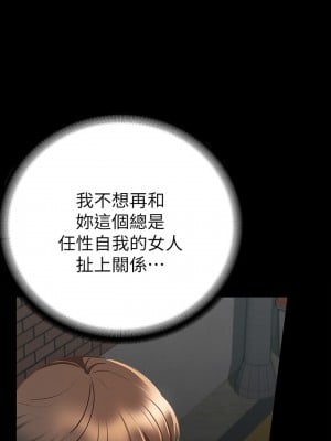 征服女神 17-18話_18_15