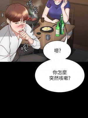 征服女神 17-18話_17_08