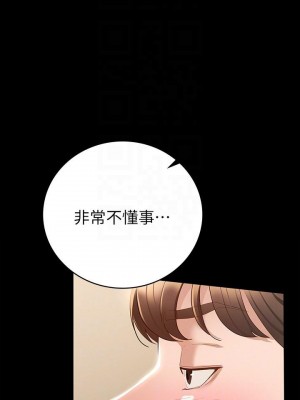 征服女神 17-18話_17_16