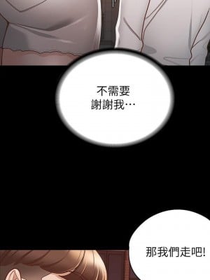 征服女神 17-18話_17_02