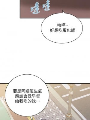 親子餐廳的媽媽們 12-13話_12_13