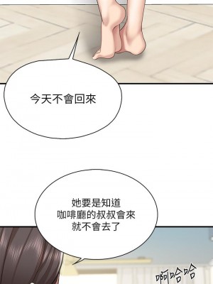 親子餐廳的媽媽們 12-13話_12_32