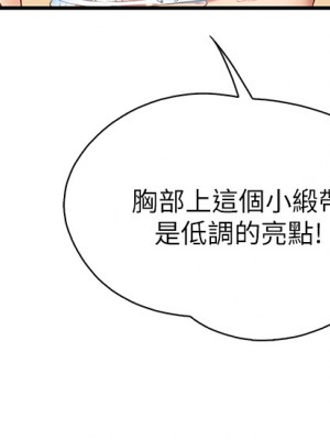 親子餐廳的媽媽們 12-13話_13_33