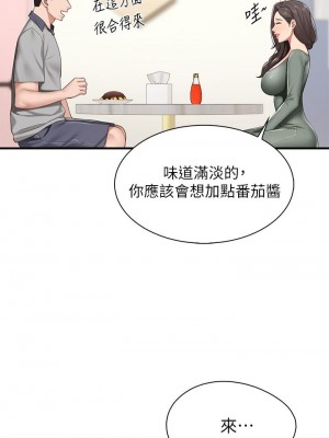 親子餐廳的媽媽們 12-13話_12_35