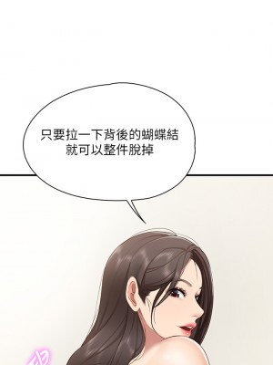 親子餐廳的媽媽們 12-13話_13_38