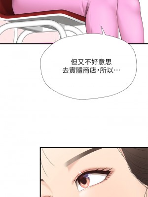 親子餐廳的媽媽們 12-13話_13_24