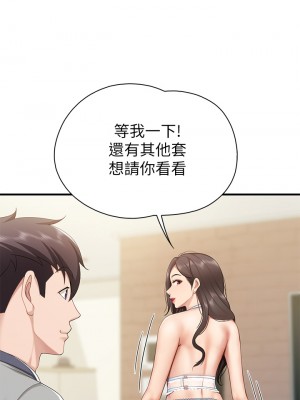 親子餐廳的媽媽們 12-13話_13_34