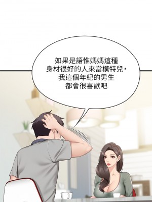 親子餐廳的媽媽們 12-13話_13_21