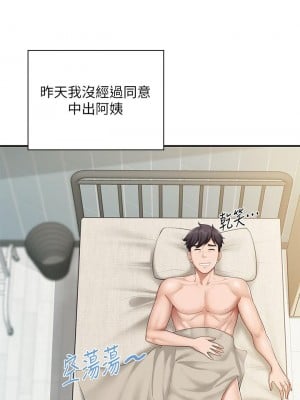 親子餐廳的媽媽們 12-13話_12_09