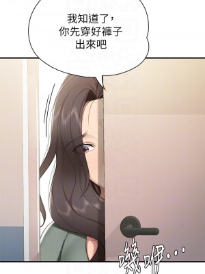 親子餐廳的媽媽們 12-13話_13_14