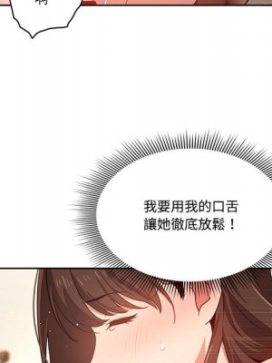 疫情期間的家教生活 7-8話_08_032