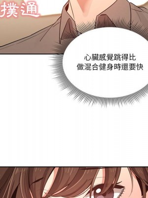 疫情期間的家教生活 7-8話_07_036