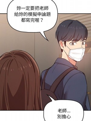 疫情期間的家教生活 7-8話_08_127