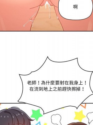 疫情期間的家教生活 7-8話_08_120