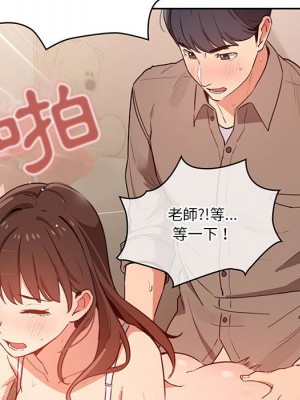 疫情期間的家教生活 7-8話_08_067