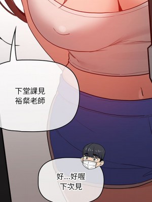 疫情期間的家教生活 7-8話_08_130