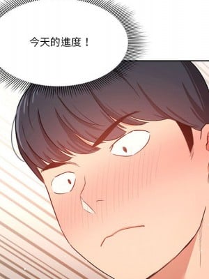 疫情期間的家教生活 7-8話_07_006