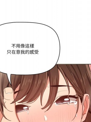 疫情期間的家教生活 7-8話_07_077