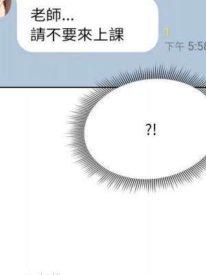 疫情期間的家教生活 7-8話_08_145