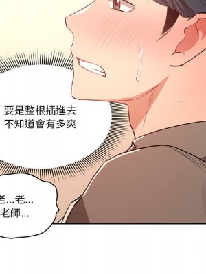 疫情期間的家教生活 7-8話_07_049