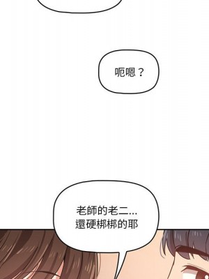 疫情期間的家教生活 7-8話_07_147