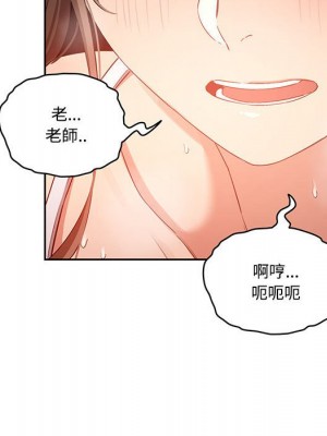 疫情期間的家教生活 7-8話_08_040