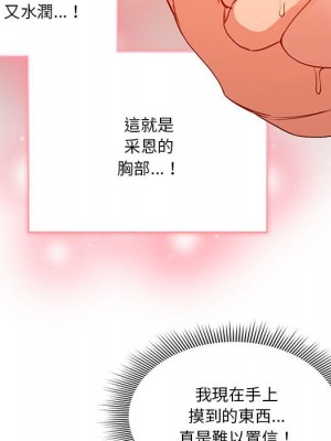 疫情期間的家教生活 7-8話_08_089