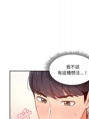 疫情期間的家教生活 7-8話_08_065