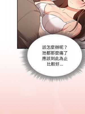 疫情期間的家教生活 7-8話_07_055