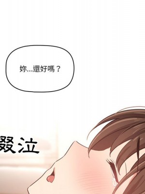 疫情期間的家教生活 7-8話_07_069