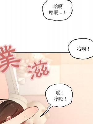 疫情期間的家教生活 7-8話_07_086