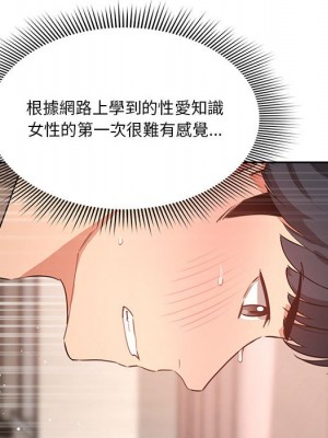 疫情期間的家教生活 7-8話_07_119