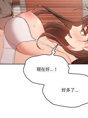 疫情期間的家教生活 7-8話_07_110