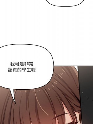 疫情期間的家教生活 7-8話_08_128