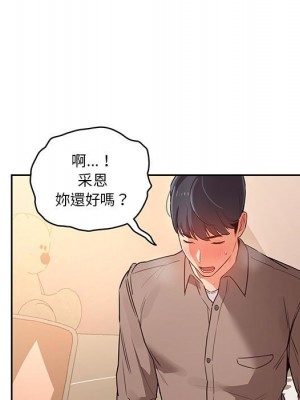 疫情期間的家教生活 7-8話_08_054