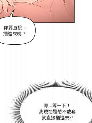 疫情期間的家教生活 7-8話_07_016