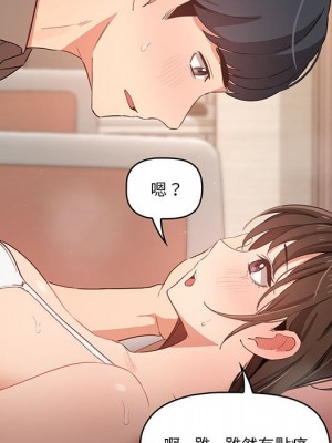 疫情期間的家教生活 7-8話_07_075