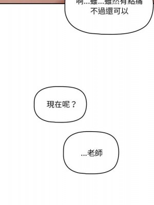 疫情期間的家教生活 7-8話_07_076