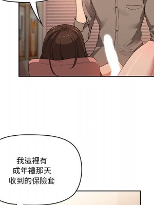 疫情期間的家教生活 7-8話_07_022