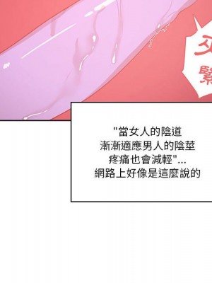 疫情期間的家教生活 7-8話_07_068