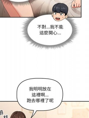 疫情期間的家教生活 7-8話_07_024