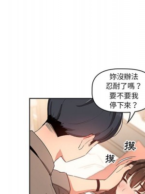 疫情期間的家教生活 7-8話_07_054