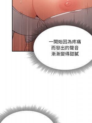 疫情期間的家教生活 7-8話_07_113