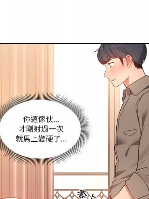 疫情期間的家教生活 7-8話_08_015