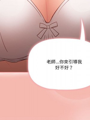 疫情期間的家教生活 7-8話_07_058