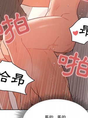 疫情期間的家教生活 7-8話_07_105