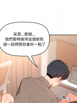 疫情期間的家教生活 7-8話_07_064