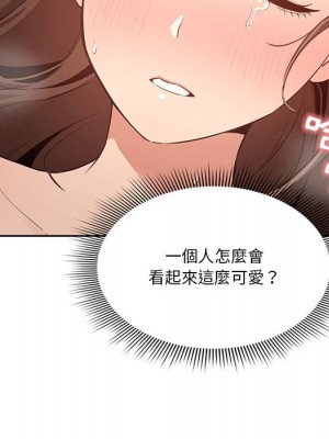 疫情期間的家教生活 7-8話_07_137