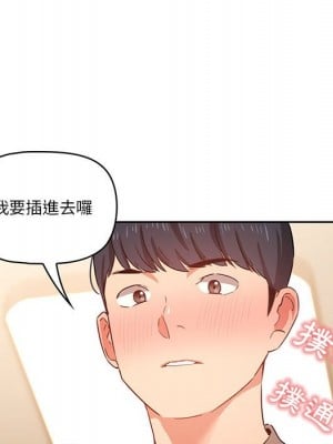 疫情期間的家教生活 7-8話_07_035