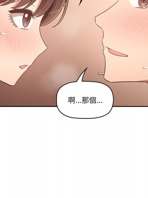 疫情期間的家教生活 7-8話_07_148